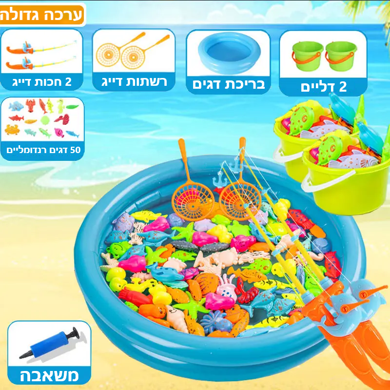 תפוס ת'דג - משחק דייג לילדים