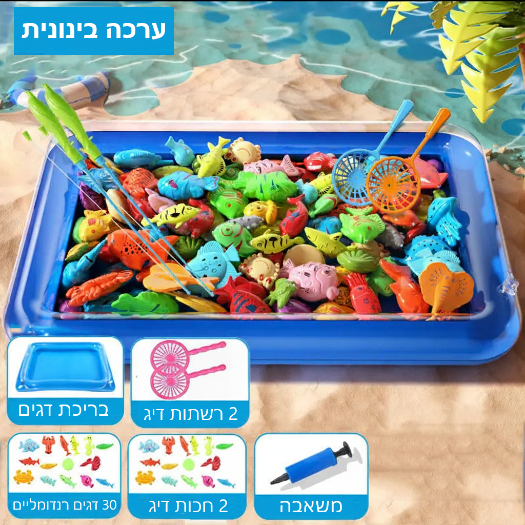 תפוס ת'דג - משחק דייג לילדים